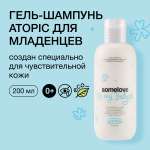 Гель-шампунь somelove для чувствительной кожи prebiotic superhero atopic