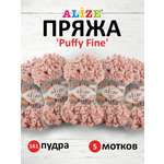 Пряжа для вязания Alize puffy fine 100 г 14.5 м микрополиэстер фантазийная мягкая 161 пудра 5 мотков