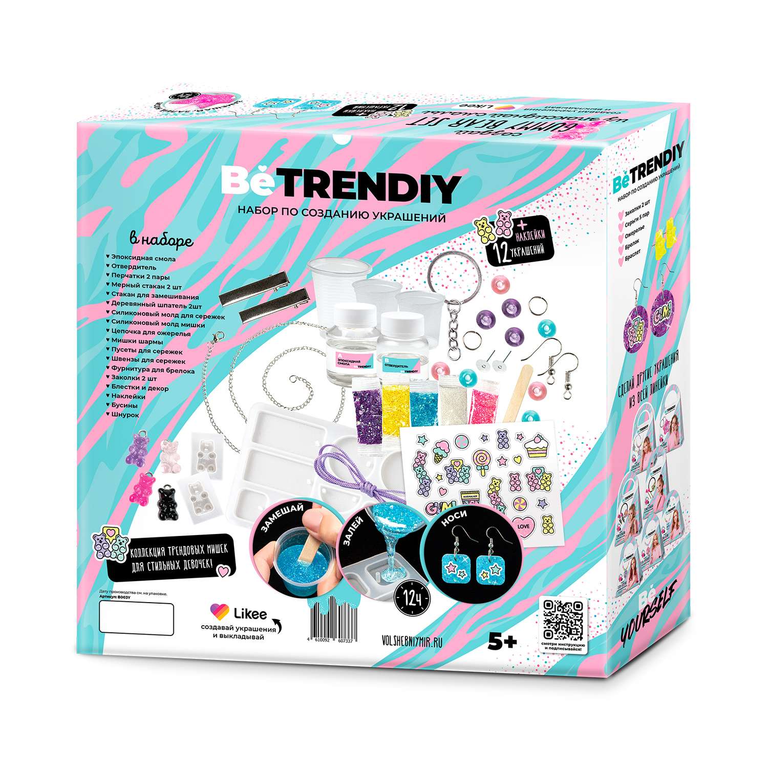Набор для создания украшений Be TrenDIY с эпоксидной смолой Epoxy Gummy Bear Set В017Y - фото 2
