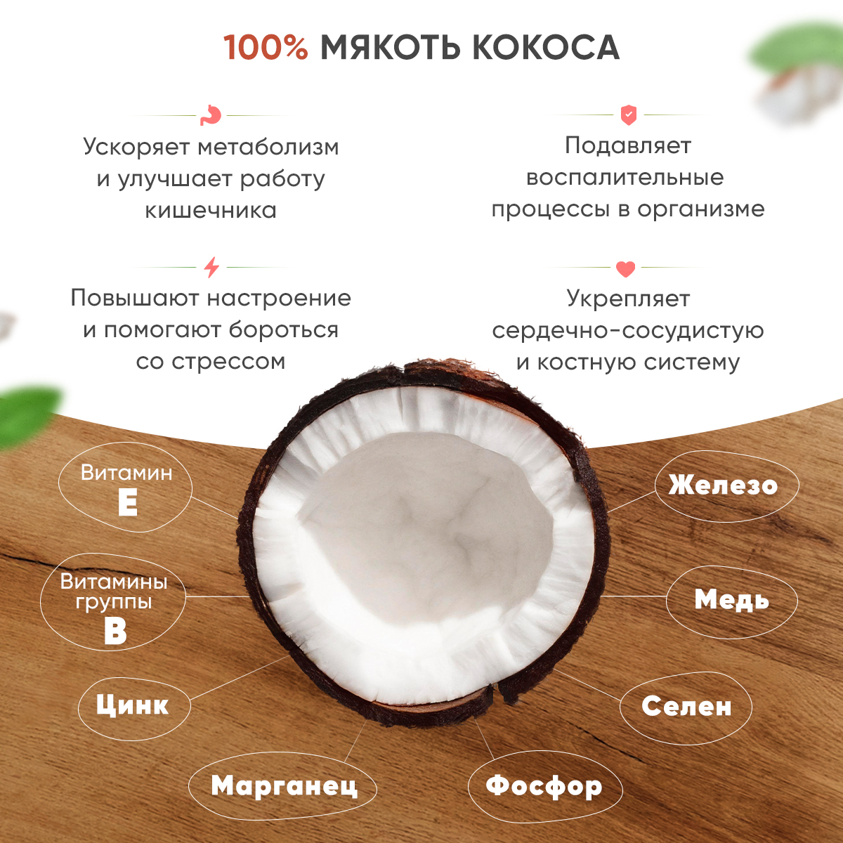 NUTCO Кокосовая паста натуральная (300 г)