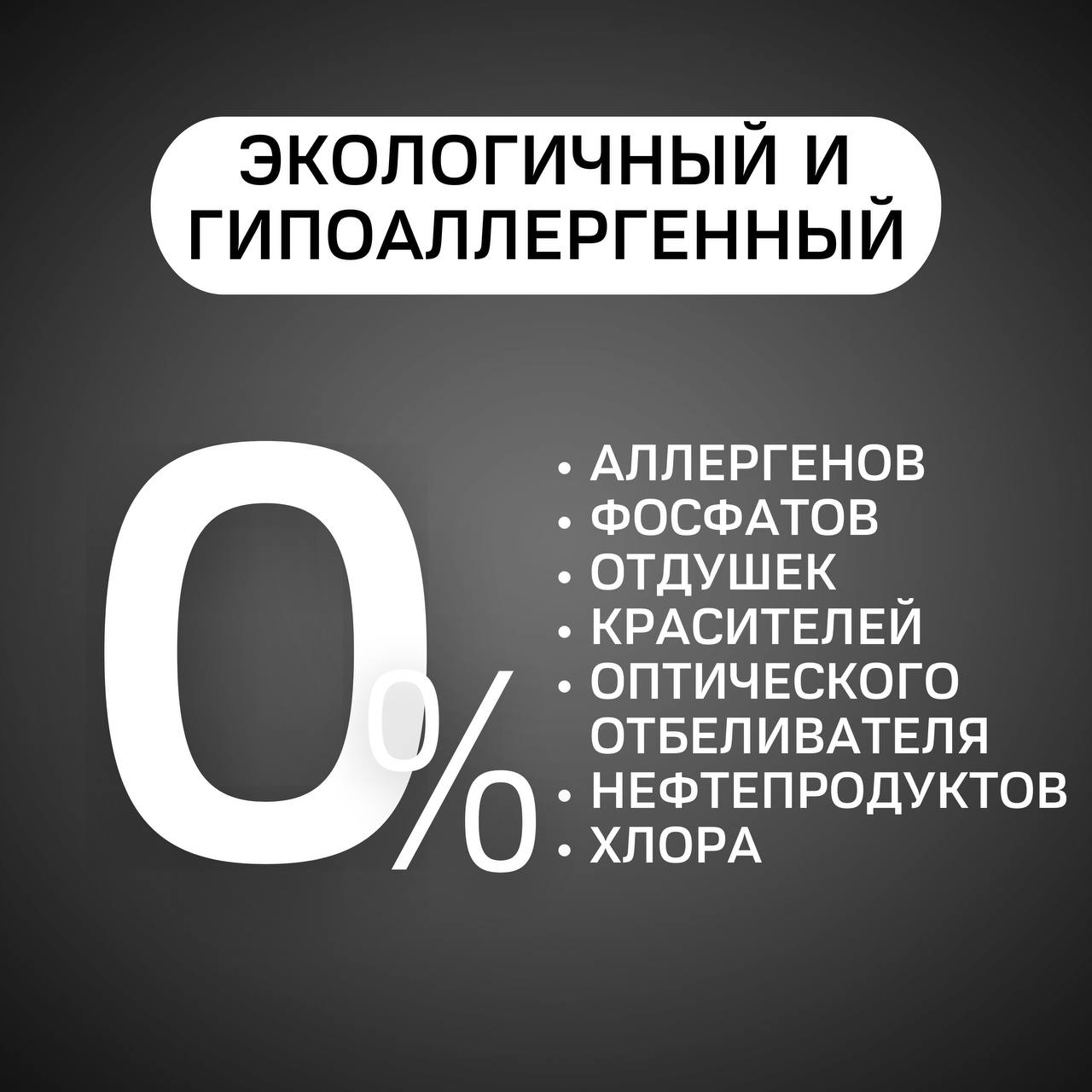 Гель для стирки ANT для черных и темных тканей - фото 5