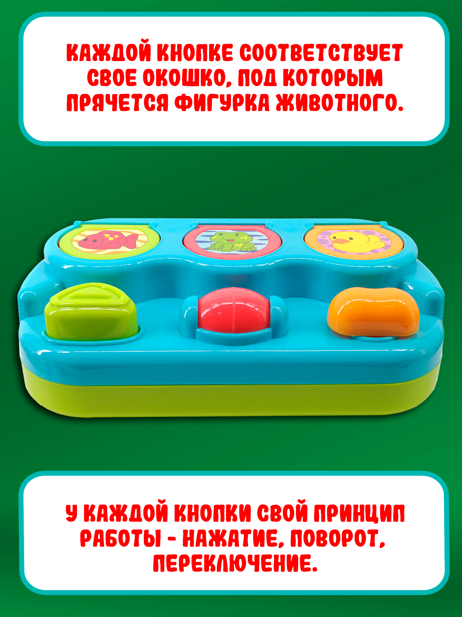 Игрушка развивающая Red box Веселые зверушки 25733-1 - фото 4