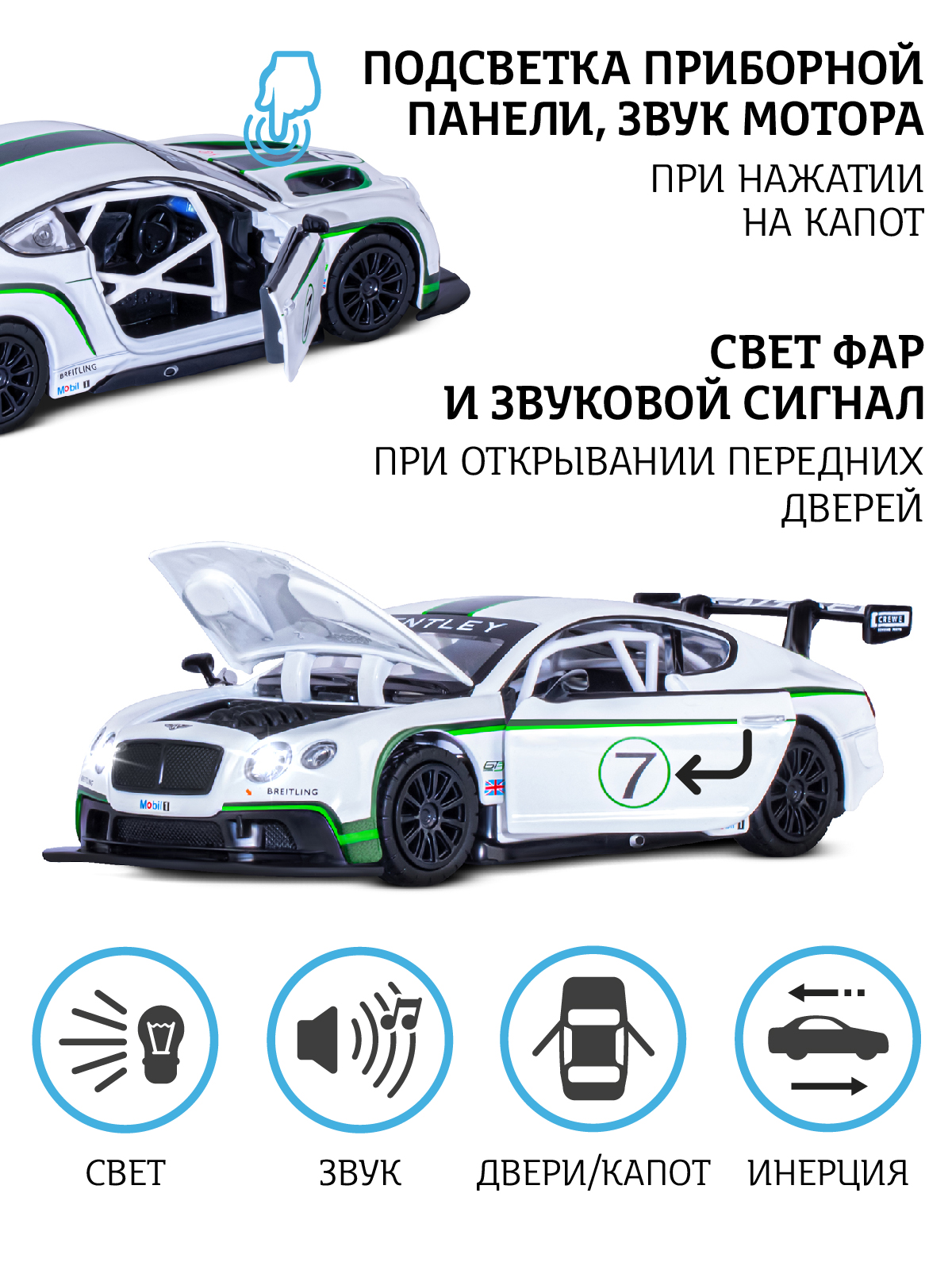 Машинка металлическая АВТОпанорама игрушка детская Bentley Continental GT3  1:32 белый купить по цене 1418 ₽ в интернет-магазине Детский мир