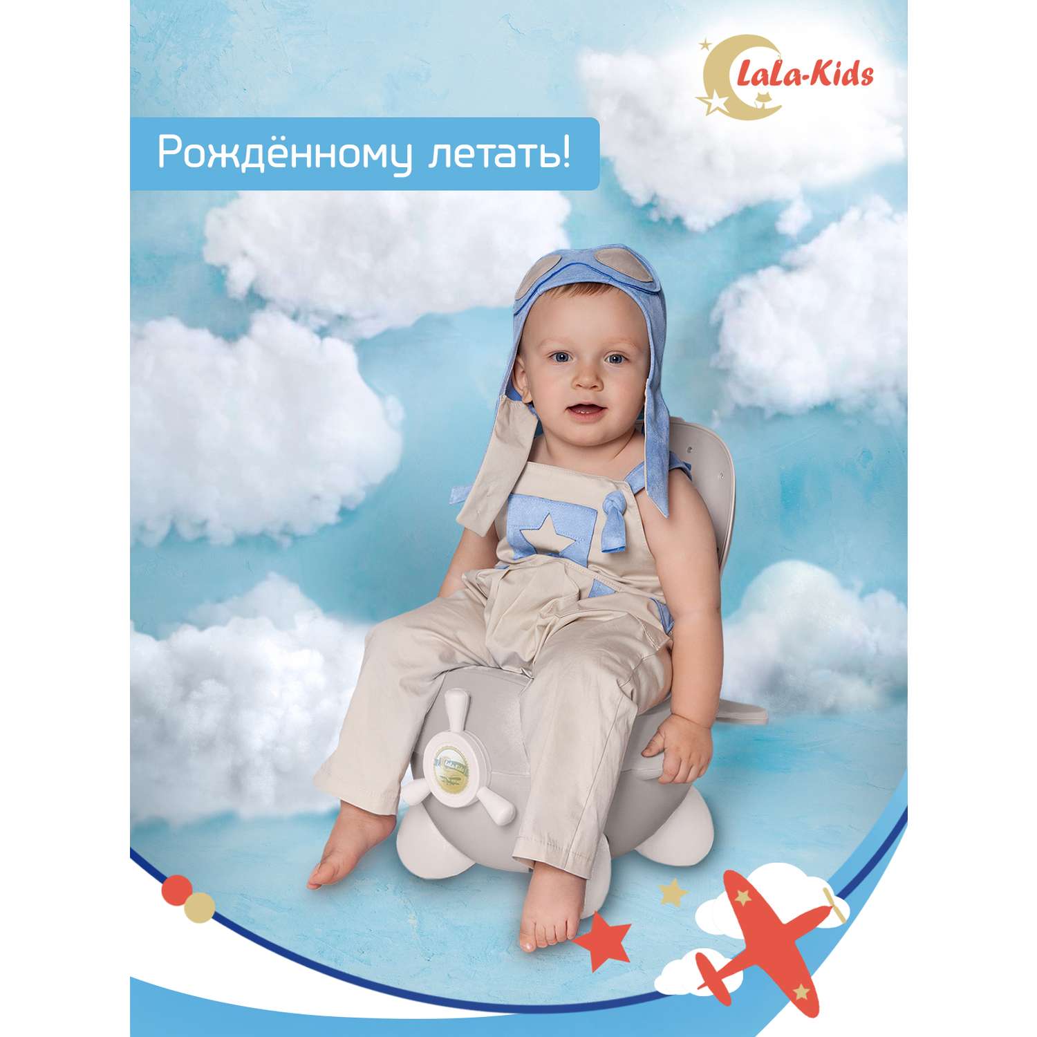 Горшок детский LaLa-Kids с мягким сиденьем Самолет серый - фото 2