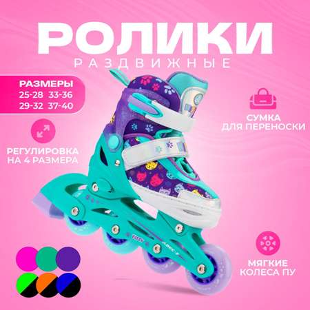 Раздвижные роликовые коньки Sport Collection Kitty Mint M (33-36)