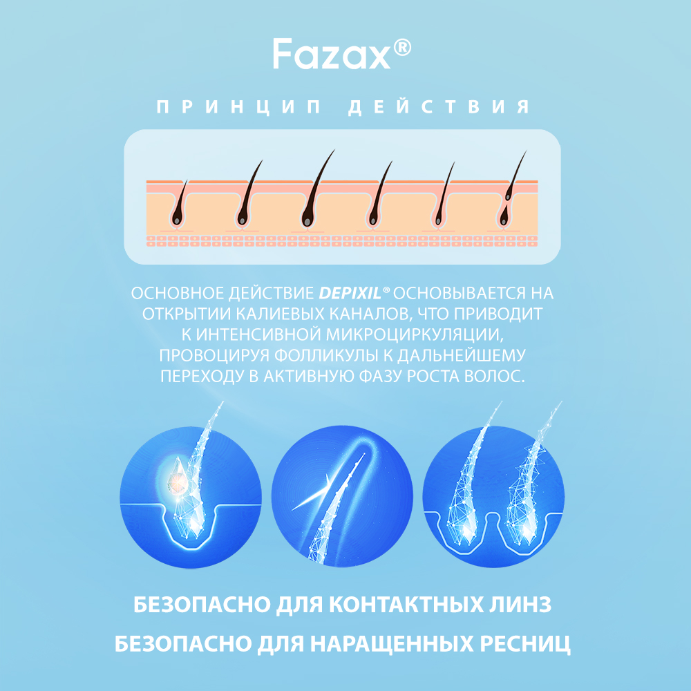 Средство для роста бровей Fazax 20 мл ФЗБ001 - фото 9