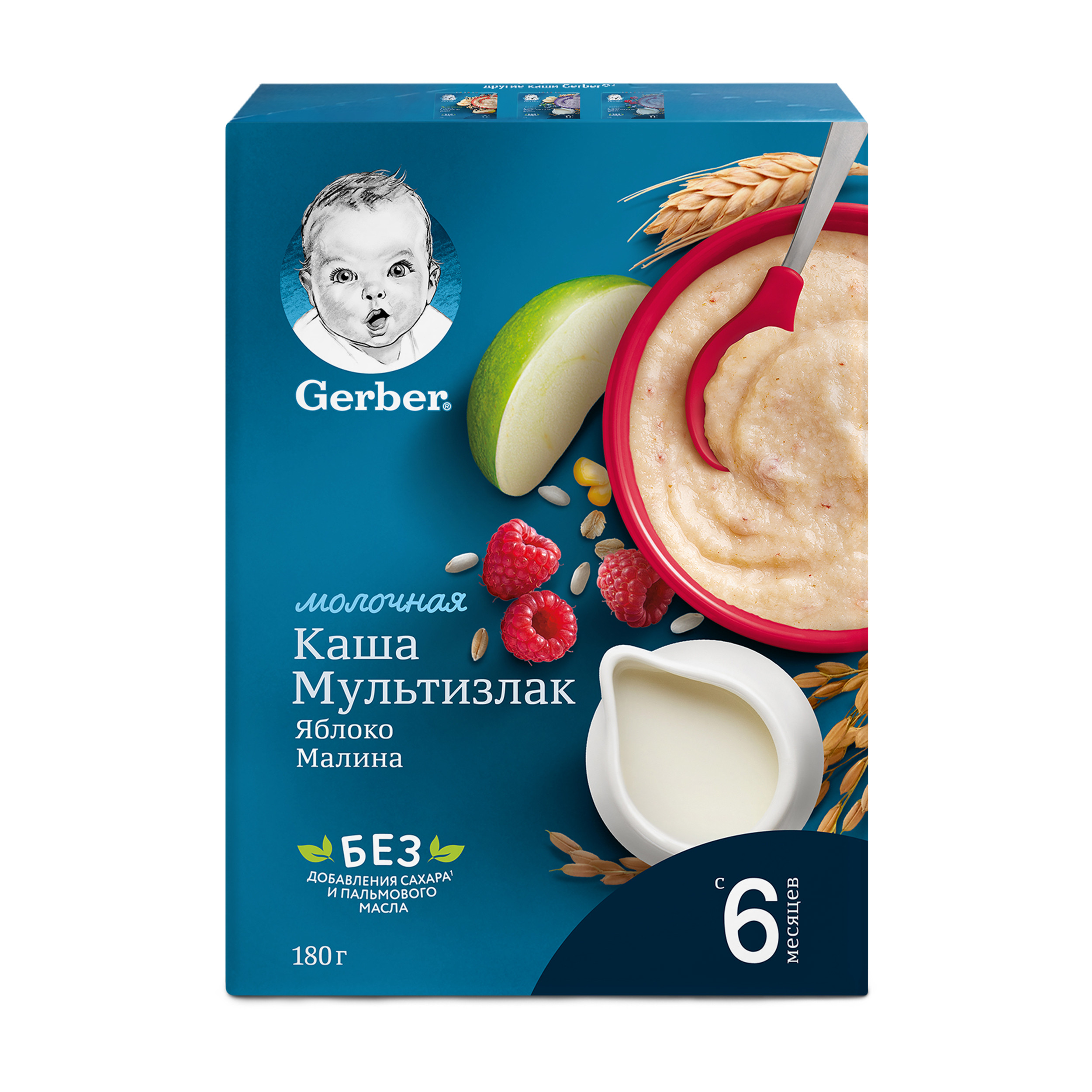 Каша молочная Gerber мультизлаковая с яблоком и малиной 180г с 6месяцев - фото 7