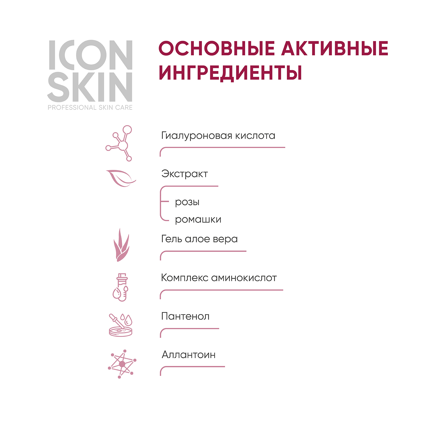 Мицеллярная вода ICON SKIN увлажняющая rose essence 400 мл - фото 3