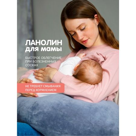 Крем MEDILANA Ланолин 40 мл
