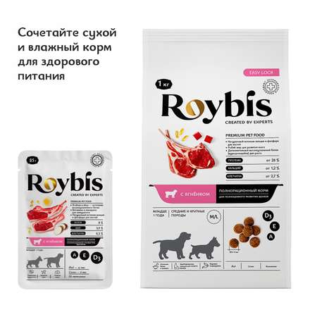 Корм для щенков Roybis 1кг с ягненком сухой полнорационный для средних и крупных пород