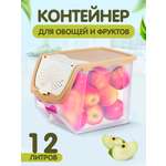 Контейнер elfplast для овощей и фруктов пластиковый 12 л бежевый 33х24х23.5 см