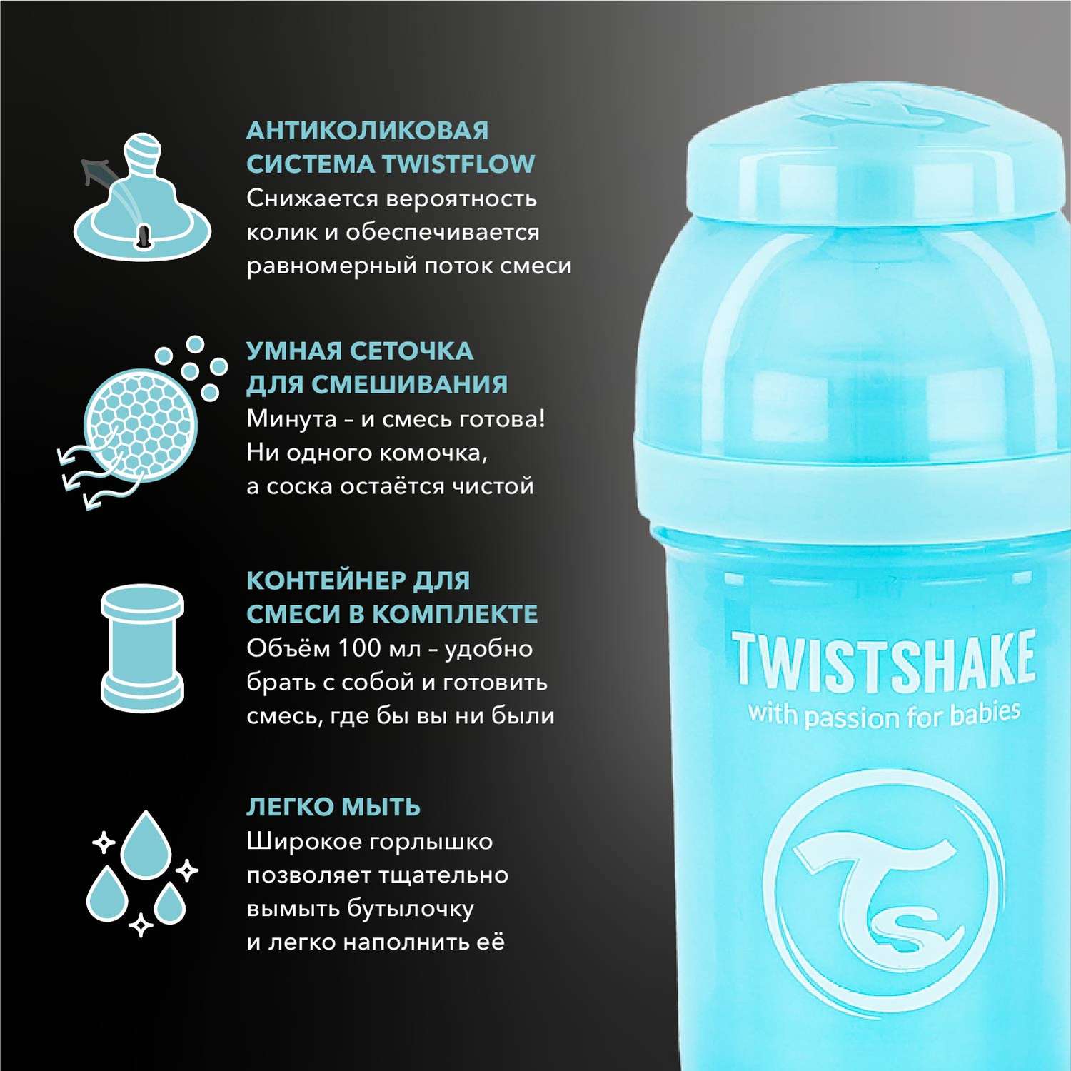 Бутылочка Twistshake антиколиковая 180мл Синяя - фото 3