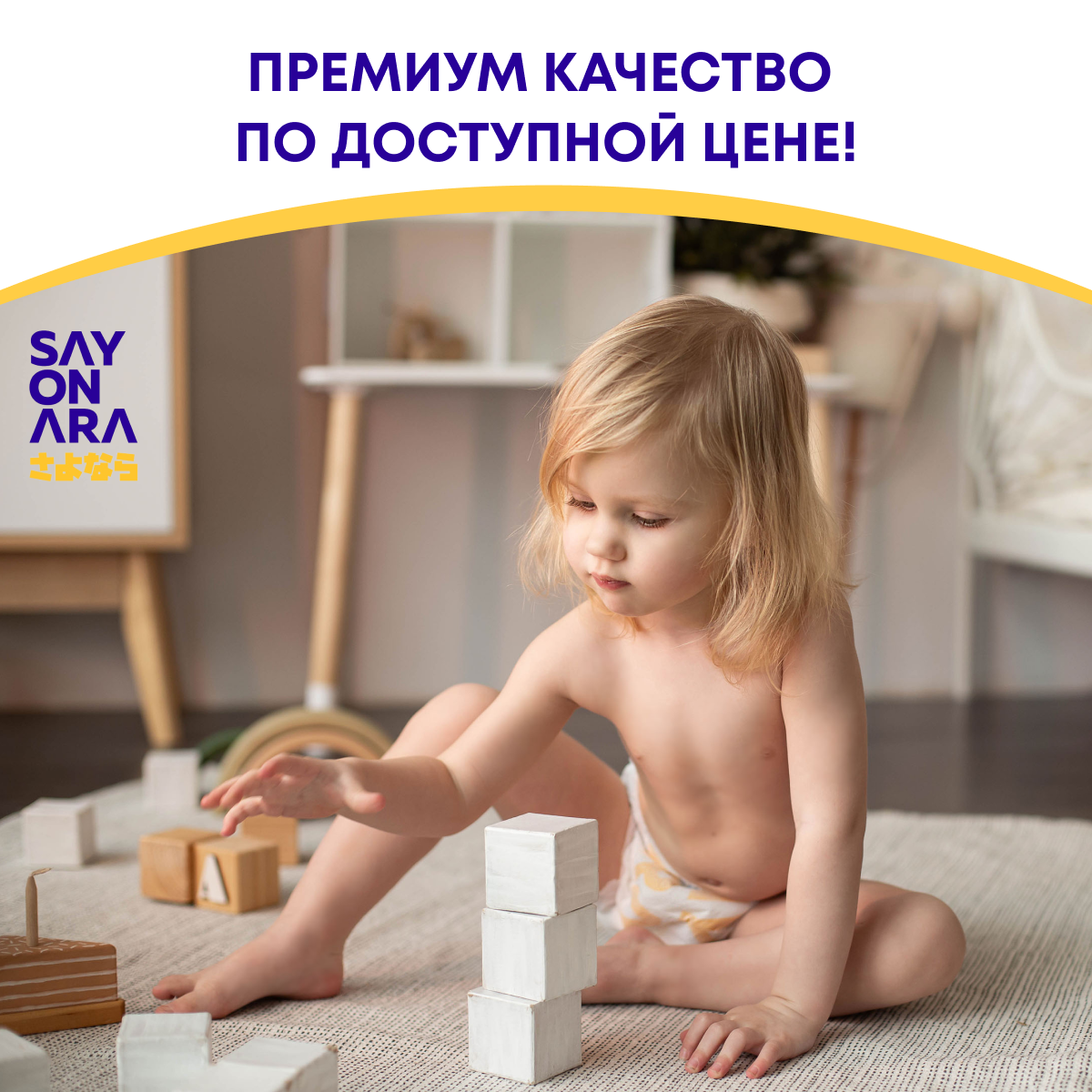 Подгузники-трусики 3 размер Sayonara Premium Comfort - фото 7