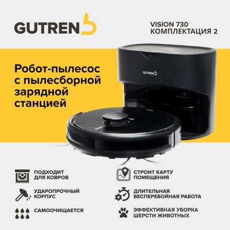 Робот-пылесос GUTREND Vision 730 Комплектация 2 с автоматической станцией сбора мусора