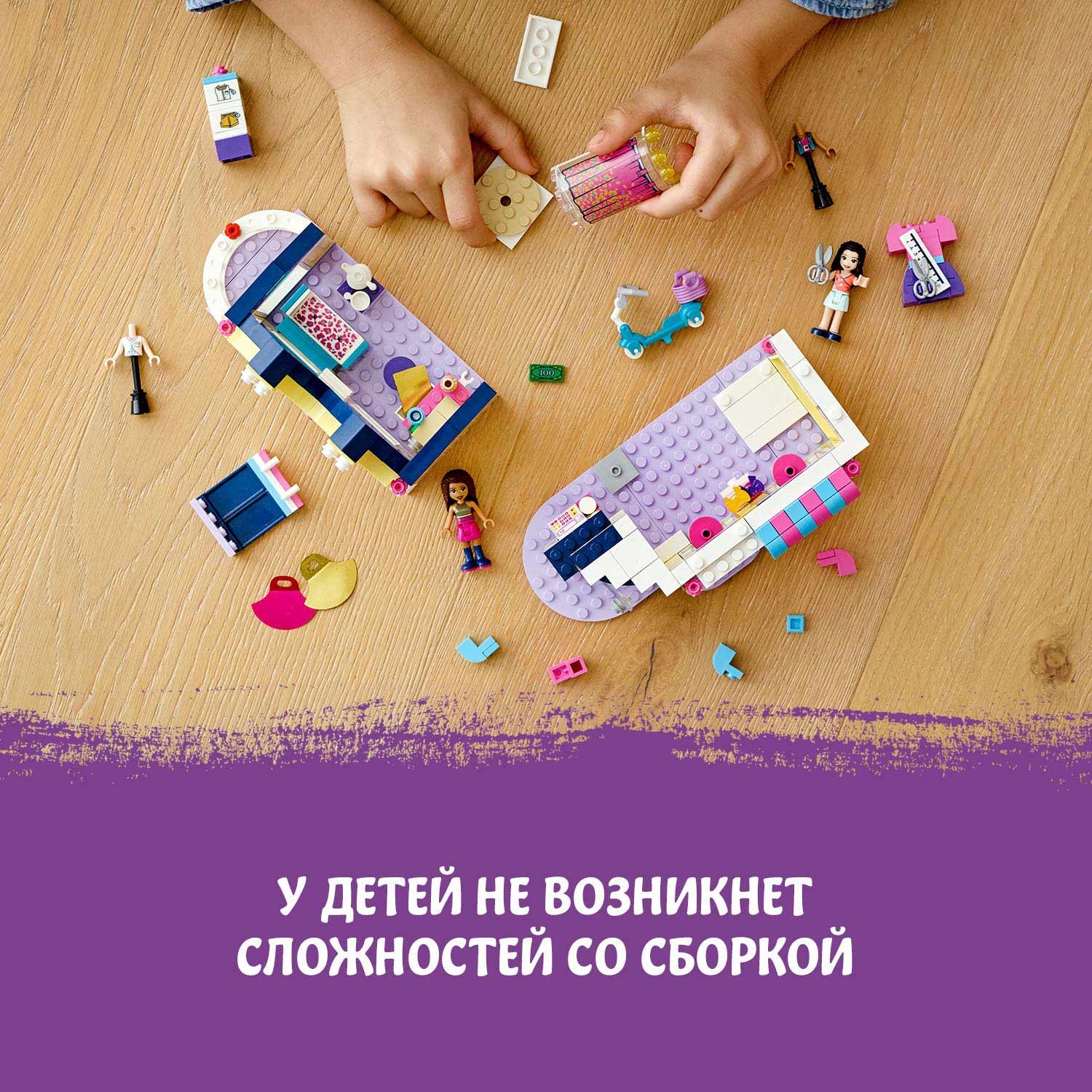 Конструктор LEGO Friends Модный бутик Эммы 41427 - фото 5