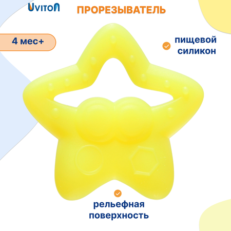 Прорезыватель Uviton прорезыватель в ассортименте