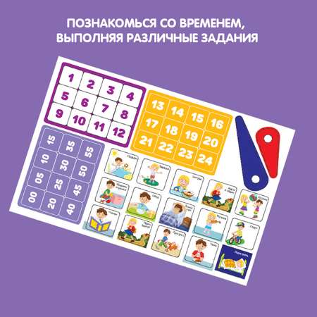 Настольная игра Bondibon Мой распорядок дня