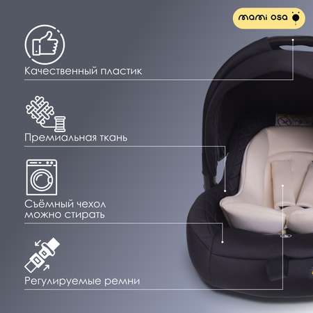 Автокресло Mamiosa Valencia Isofix 0 (0 -13 кг)