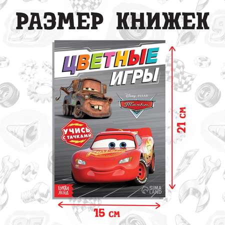 Набор книг Disney «Познаём мир с Тачками» 6 книг по 20 стр Тачки