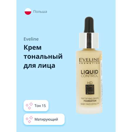 Тональный крем EVELINE Liquid control тон 15 жидкий