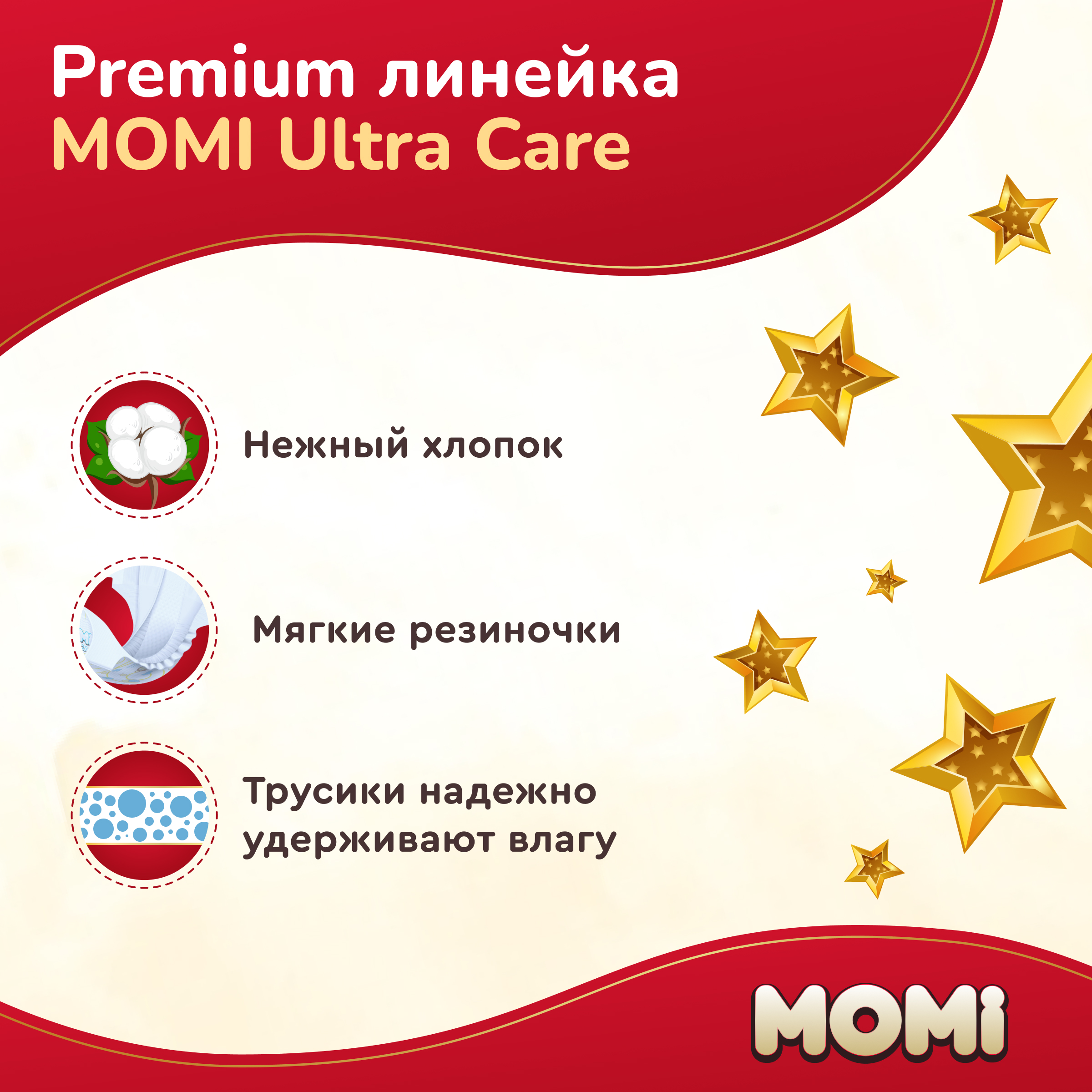 Подгузники Momi Ultra Care mega pack M 6-11 кг 72 шт - фото 7