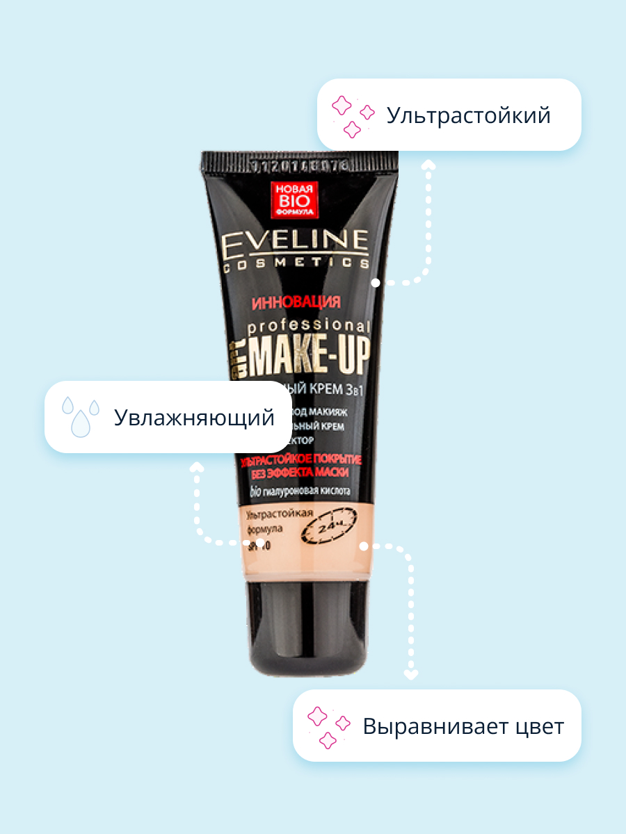 Крем тональный EVELINE Art professional make-up 3 в 1 ультрастойкий тон светлый бежевый - фото 2