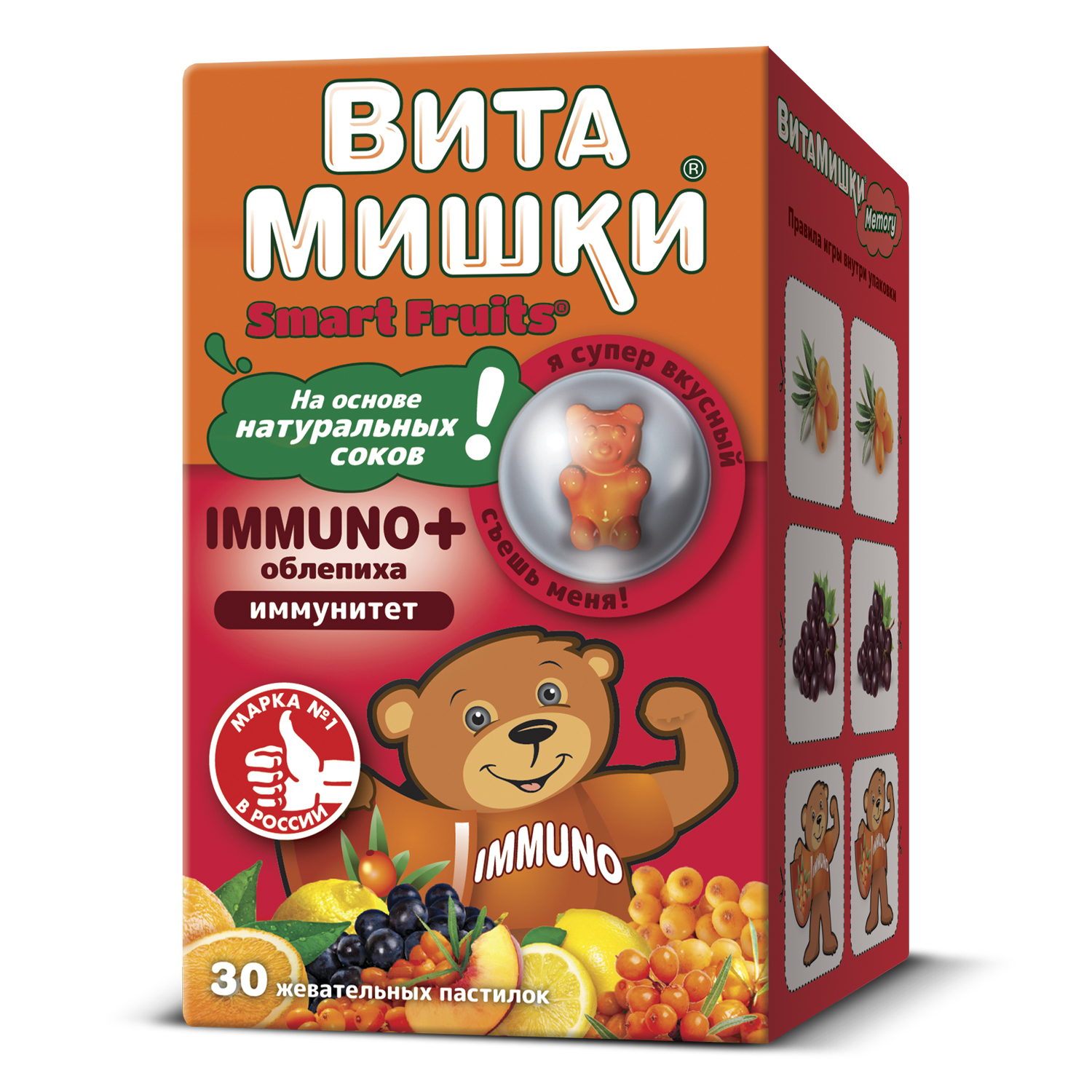 Комплекс витаминов ВитаМишки Immuno+ облепиха жевательные пастилки 30шт - фото 1