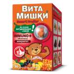 Комплекс витаминов ВитаМишки Immuno+ облепиха жевательные пастилки 30шт