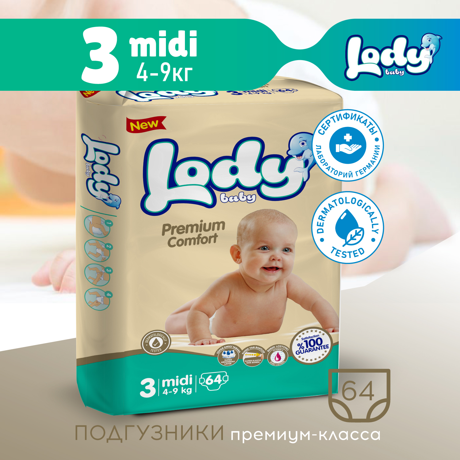 Детские подгузники LODY BABY 3 МИДИ 4-9 кг 64шт - фото 2