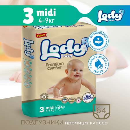 Детские подгузники LODY BABY 3 МИДИ 4-9 кг 64шт