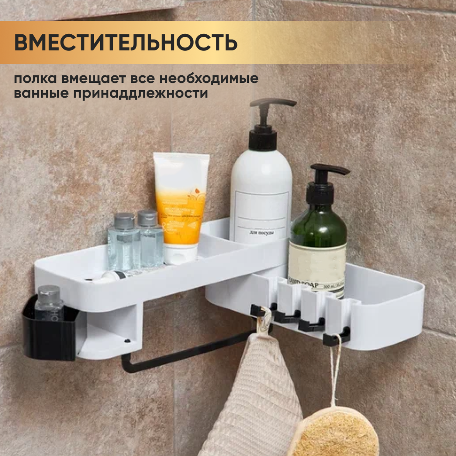 Полка для ванной комнаты oqqi с 4 крючками и держателями для полотенец - фото 3