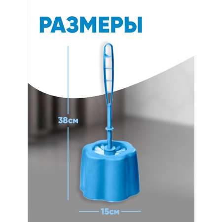 Комплект для туалета elfplast Стандарт ёрш с подставкой 15х38 см голубой