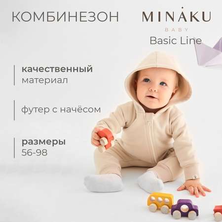 Комбинезон Minaku