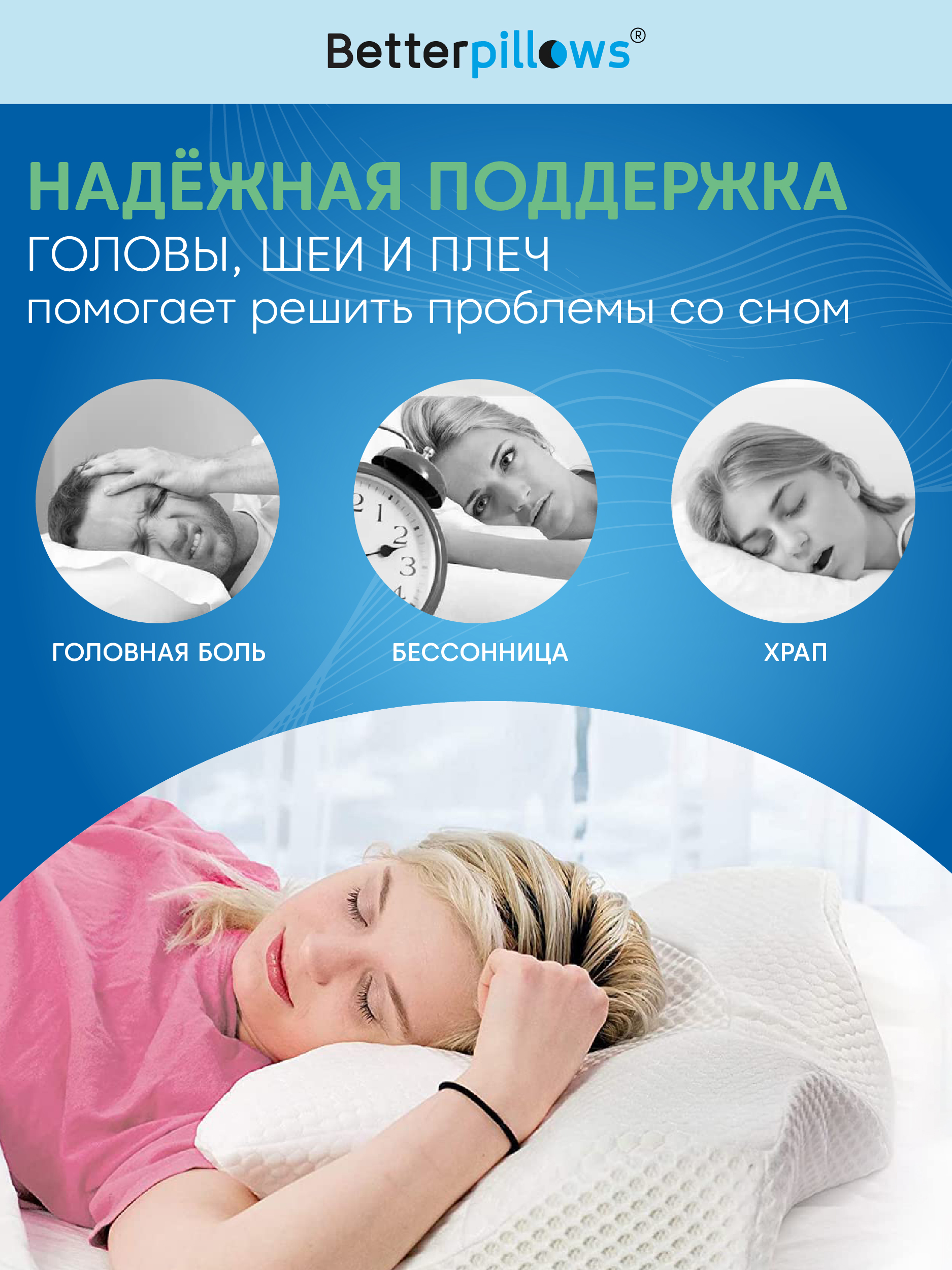 Подушка ортопедическая Betterpillows Deep night - фото 8