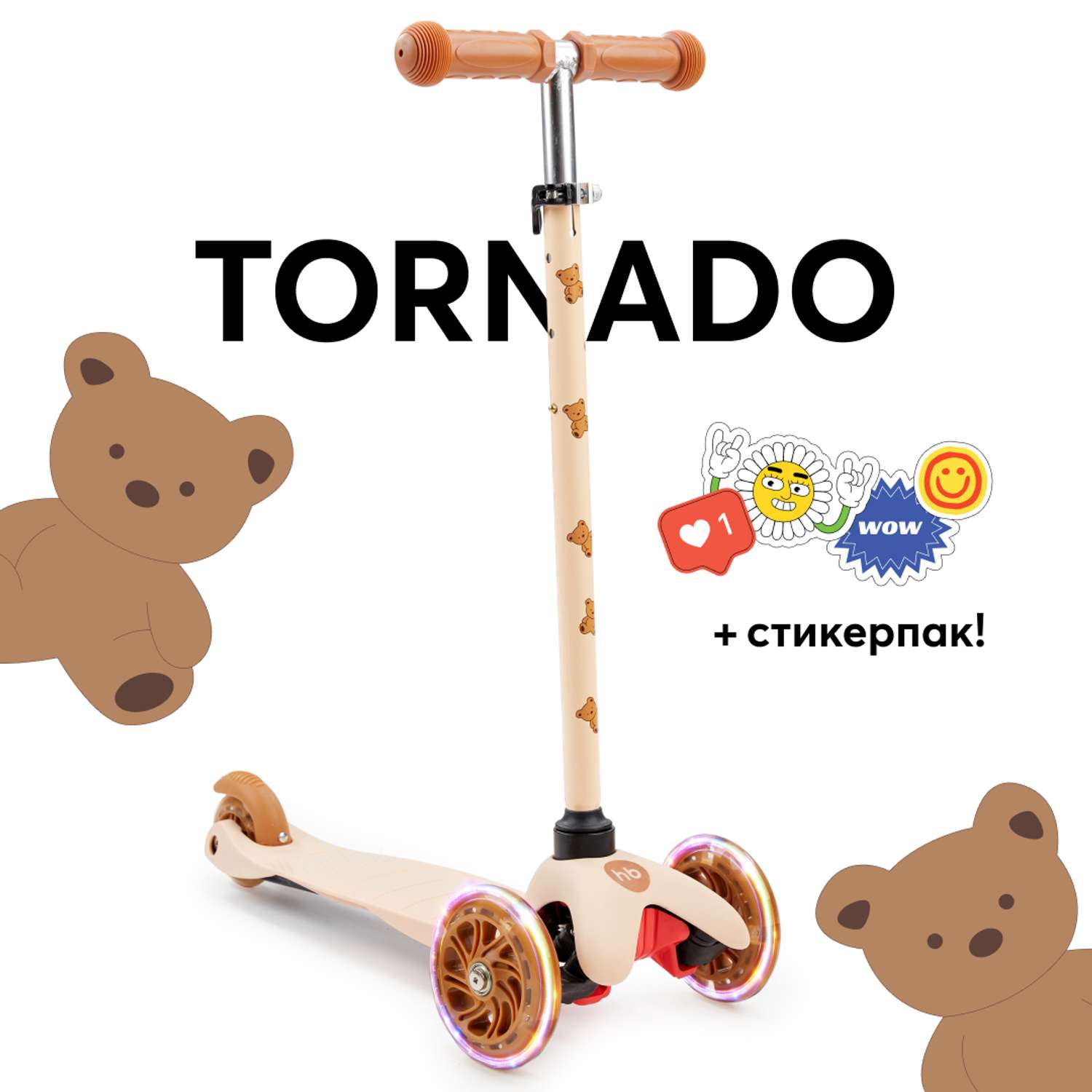 Самокат Happy Baby Tornado - фото 1