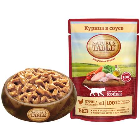 Корм влажный для кошек Natures Table 85г с курицей в соусе пауч