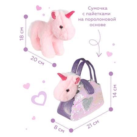 Мягкая игрушка Fluffy Family Единорог 18 см в сумочке с пайетками