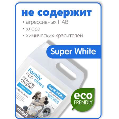 Гель для стирки Shapik Family choice 5 л для белого белья с отбеливателем