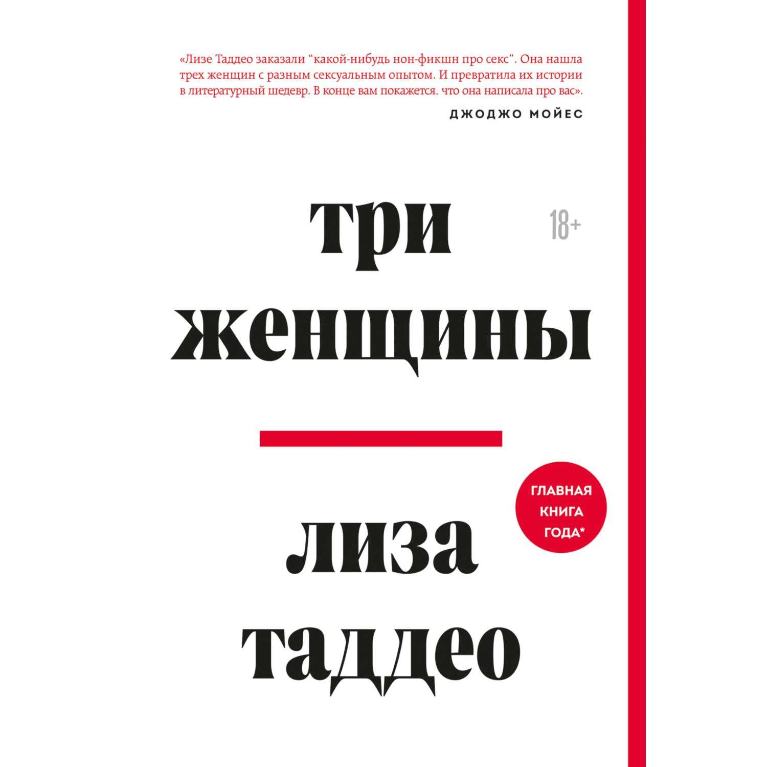 Книга БОМБОРА Три женщины купить по цене 378 ₽ в интернет-магазине Детский  мир