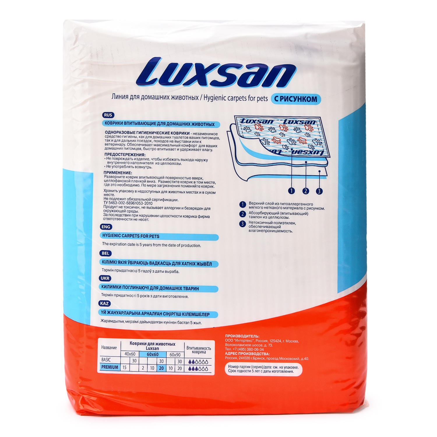 Коврики для животных Luxsan Pets впитывающие 60*60см 20шт - фото 2