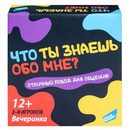 Настольная игра Sima-Land «Что ты знаешь обо мне?»