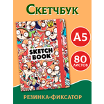 Блокнот Проф-Пресс скетчбук А5 80 листов с резинкой-фиксатором. Чихуа