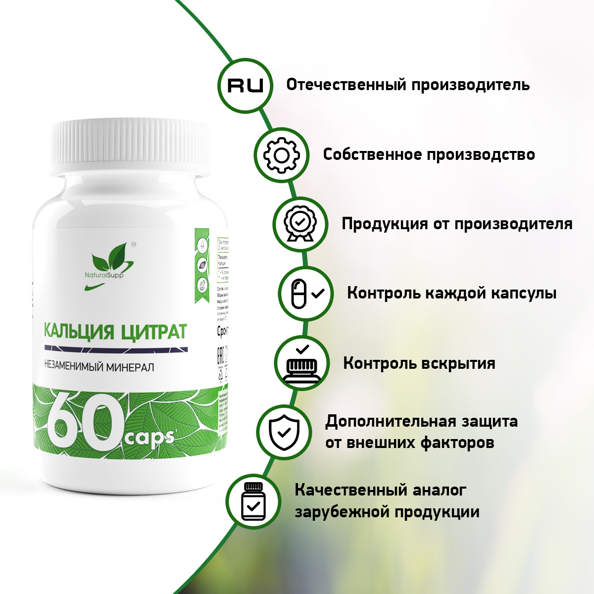 БАД Кальций 180 мг Цитрат NaturalSupp Для укрепления костей волос ногтей 60 капсул - фото 7