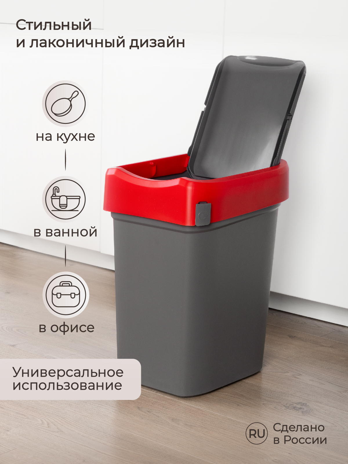 Контейнер Econova для мусора Smart Bin 25л красный - фото 3