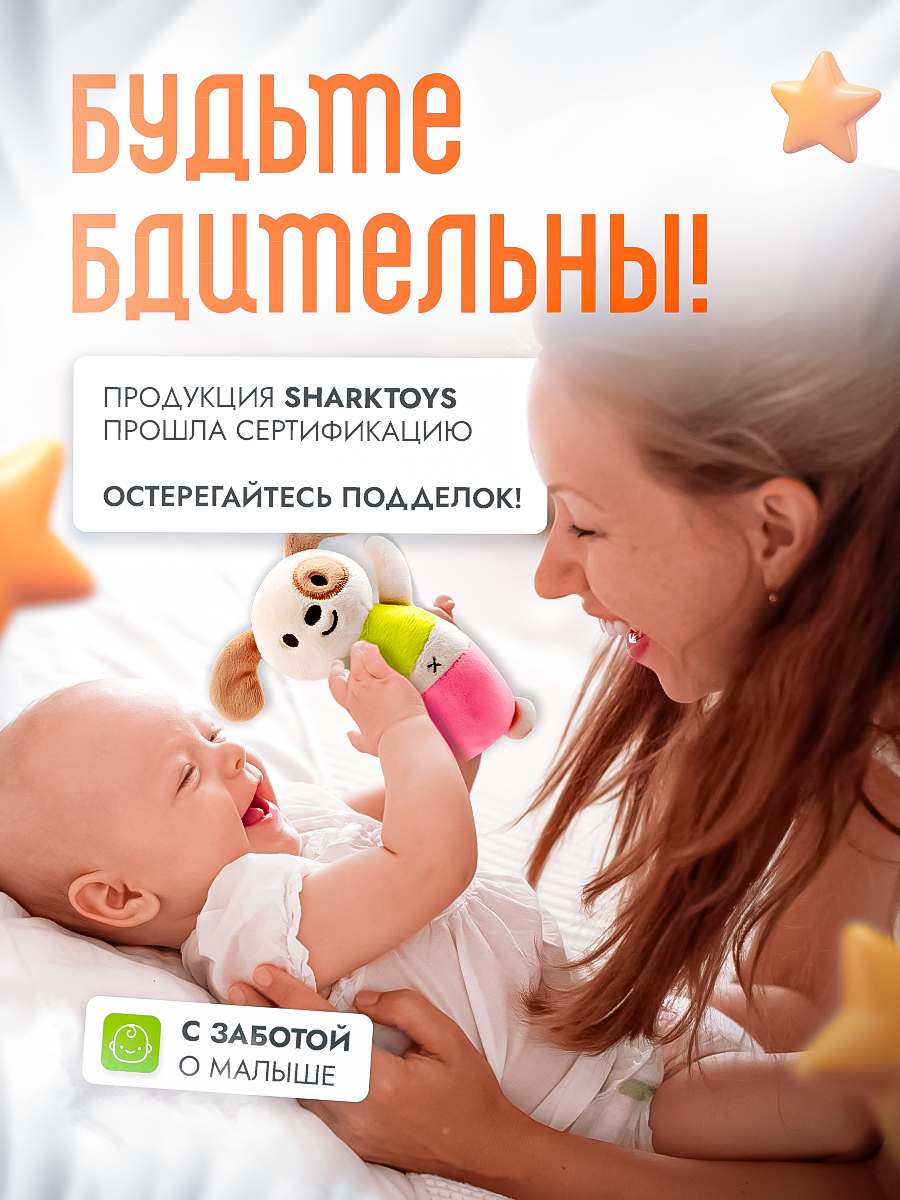 Мягкая погремушка SHARKTOYS Собачка - фото 8