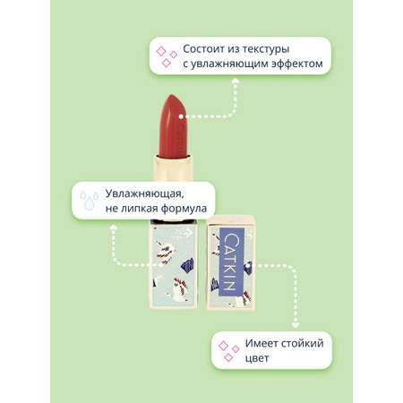 Помада для губ CATKIN Moisturizing lipstick тон co128 tulipa orphanidea увлажняющая