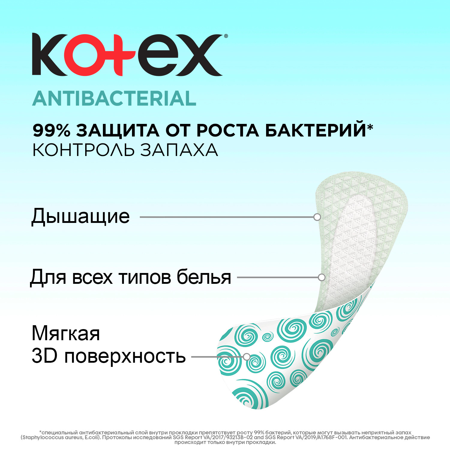 Прокладки KOTEX Antibacterial Экстра ежедневные тонкие 20шт - фото 4