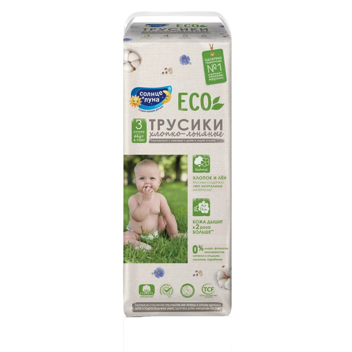 Подгузники-трусики СОЛНЦЕ И ЛУНА ECO для детей 3M 6-10 кг 44шт - фото 1