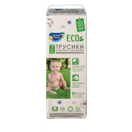 Подгузники-трусики СОЛНЦЕ И ЛУНА ECO для детей 3M 6-10 кг 44шт