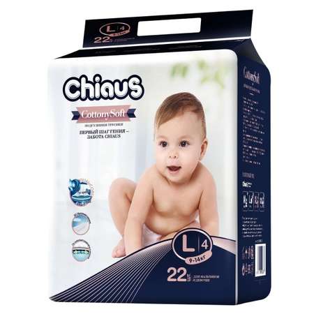 Подгузники-трусики Chiaus детские Cottony Soft L 9-14 кг 22 шт Chiaus